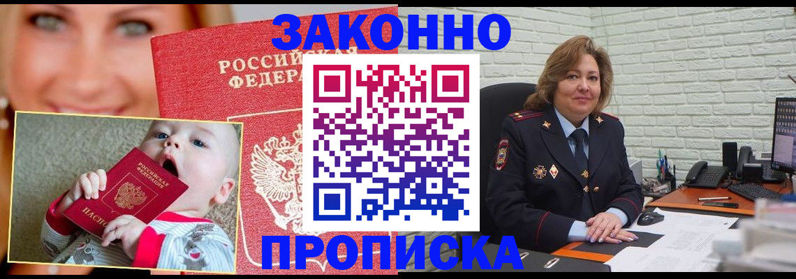 где прописаться в Назарово