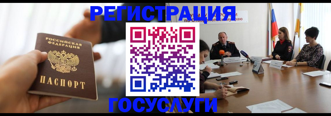 временная регистрация в Назарово