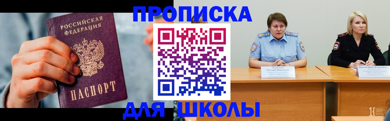 временная регистрация собственник в Назарово